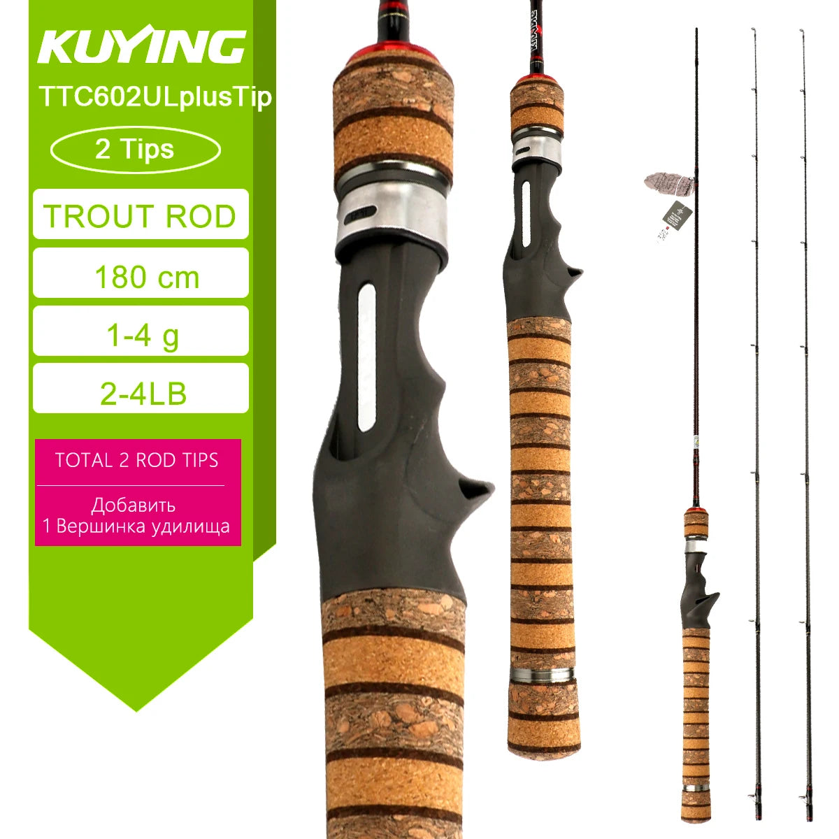 KUYING Teton Carbon Rod