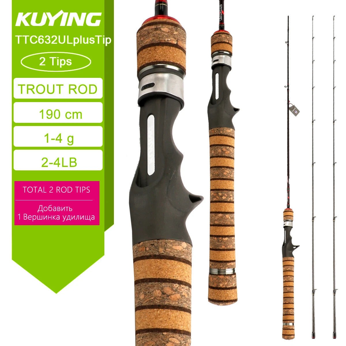 KUYING Teton Carbon Rod