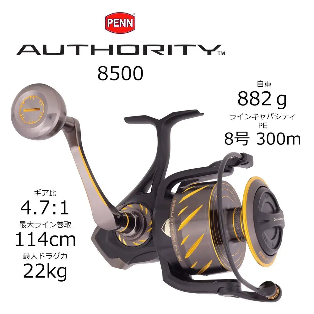 Authority Offshore Spinning Reel